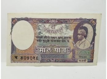 1951 Nepal 5 Rupees Banknote