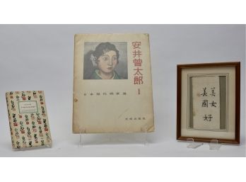 Sōtarō Yasui (Japanese, (1888–1955) Contemporary Japanese Artists - Volume 1 And More