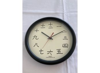 Clock With Chinese Numbers