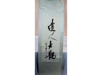 Oriental Scroll Ink On Paper
