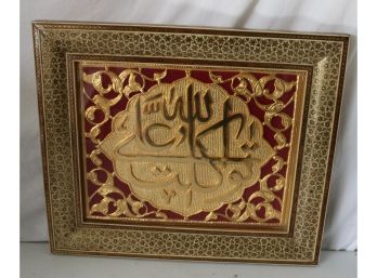 Vintage Framed Arabic Islamic Letters Words