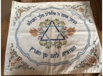 Beautiful, 40 Year Old Hand Embroidered Challah Covering Or Wallhanging