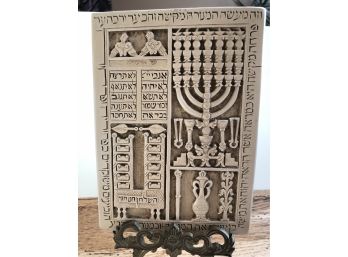 Vintage Judaic Sanctuary Vessels Facsimilies, Ltd. Plaque Art Wall Hanging