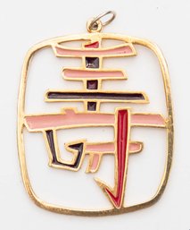 Chinese Japanese Kanji Hanzi Han Pendant Necklace Medallion Vintage 1970s