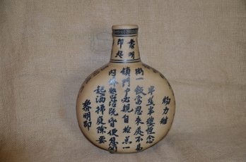 (#91) China Pottery Chinese Porcelain Writing Poems Vase Jug Ginger Genie