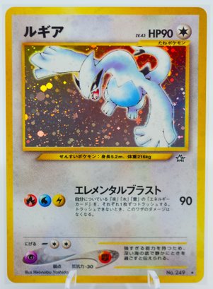 WOW! LUGIA Japanese Neo Genesis Set Holographic Pokemon Card!!!!