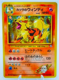 Awesome BLAINE'S ARCANINE Japanese Gym Heroes Holographic Pokemon Card!!! (1)