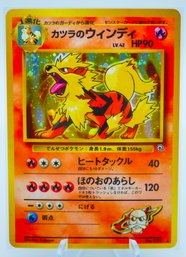 Awesome BLAINE'S ARCANINE Japanese Gym Heroes Holographic Pokemon Card!!! (2)