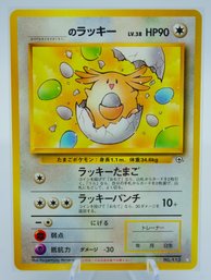 Super Cool ____'s Name CHANSEY White Diamond Japanese Promo Card (1)