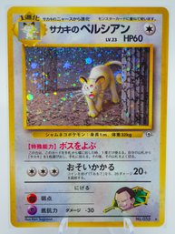 GIOVANNI'S PERSIAN Japanese Gym Heroes Set Holographic Pokemon Card!!! (1)