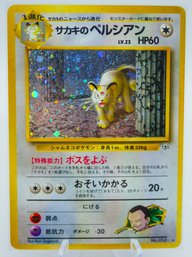 GIOVANNI'S PERSIAN Japanese Gym Heroes Set Holographic Pokemon Card!!! (2)