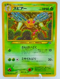 BEEDRILL Japanese Neo Discovery Set Holographic Pokemon Card!!!
