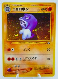 POLYWHIRL Japanese Neo Discovery Set Holographic Pokemon Card!!!