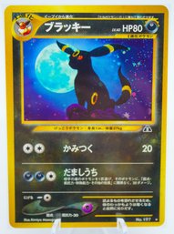 Incredible UMBREON Japanese Neo Discovery Set Holographic Pokemon Card!!!