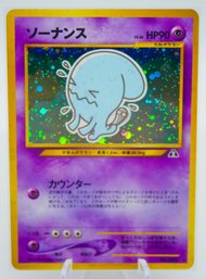WOBBUFFET Japanese Neo Discovery Set Holographic Pokemon Card!!!