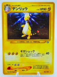 AMPHAROS Japanese Neo Genesis Set Holographic Pokemon Card!!!