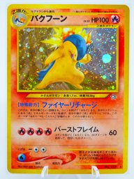 WOW! TYPHLOSION Japanese Neo Genesis Holographic Pokemon Card!!