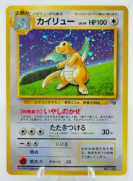 Awesome DRAGONITE Japanese Gameboy Holographic Promo Pokemon Card!!