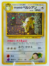 GIOVANNI'S PERSIAN Japanese Gym Heroes Set Holographic Pokemon Card!!!!