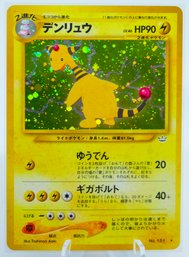 AMPHAROS Japanese Neo Revelation Set Holographic Pokemon Card!!!!
