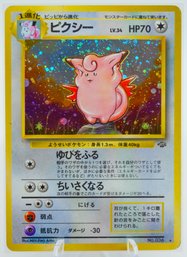 CLEFABLE Japanese Jungle Set Holographic Pokemon Card!!!