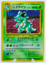 NIDOQUEEN Japanese Jungle Set Holographic Pokemon Card!!!