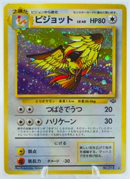 PIDGEOT Japanese Jungle Set Holographic Pokemon Card!!!