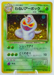 DARK ARBOK Japanese Rocket Gang Set Holographic Pokemon Card!!!