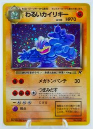 DARK MACHAMP Japanese Rocket Gang Set Holographic Pokemon Card!!!