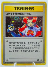 HERE COMES TEAM ROCKET Japanese Rocket Gang Set Holographic Pokemon Card!!! (2)