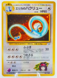 ERIKA'S DRAGONAIR Japanese Gym Heroes Set Holographic Pokemon Card!!!