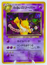 DARK HYPNO Japanese Rocket Gang Set Holographic Pokemon Card!! (2)