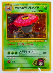 1ST ED (NO RARITY) ERIKA'S VILEPLUME Japanese Gym Heroes Set Holographic Pokemon Card!!