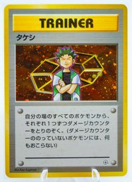 BROCK Holographic Gym Heroes Set Trainer Pokemon Card!!!