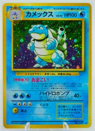 BLASTOISE Japanese Base Set Holographic Pokemon Card!!!