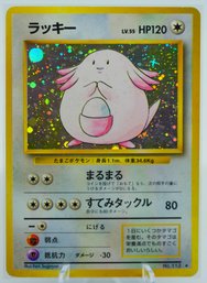 CHANSEY Japanese Base Set Holographic Pokemon Card!!!