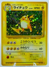 RAICHU Japanese Base Set Holographic Pokemon Card!!!