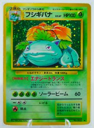 VENUSAUR Japanese Base Set Holographic Pokemon Card!!!