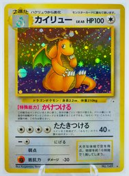 DRAGONITE Japanese Fossil Set Holographic Pokemon Card!!!