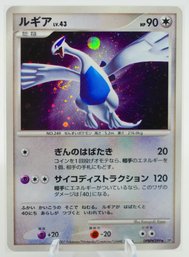 LUGIA Japanese Shining Darkness Set Holographic Pokemon Card!!!