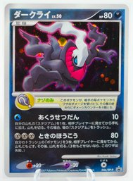 DARKRAI Japanese 10th Movie Promo Holographic Pokemon Card!!!