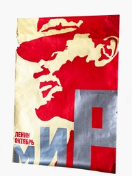 (A-132) VINTAGE 1987 RUSSIAN  POSTER - LENIN'S OCTOBER -SEE IMAGES FOR CONDITION- Approx. 26' X38'
