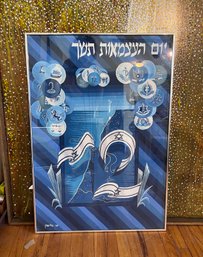 (A-4) HAND ILLUSTRATED & PAINTED MODERNIST 196O'S ISRAELI POSTER ART, ZODIAC -ARTIST YONA KNISPEL - 40' BY 28'