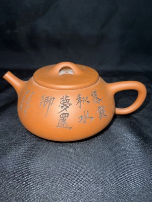YiXing Zisha Clay Teapot By FAN Ruixian 1960-1980s