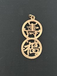 Florentine Finish, 14K Yellow Gold, Chinese Character, Double Circle Pendant, -5.12g