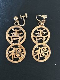 Florentine Finish, 14K Yellow Gold, Chinese Character, Double Circle Earrings, -12.76g