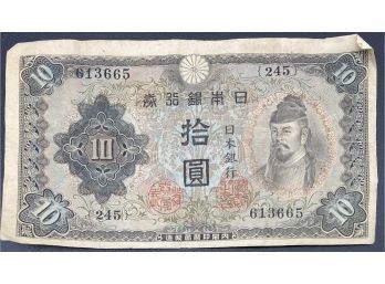 1947 Japan Bank Note, 10 Yen