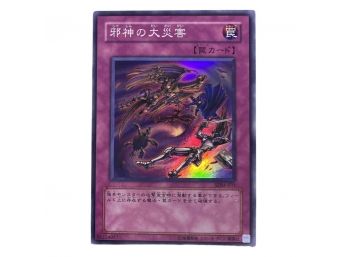 Japan Konami Yugioh God Valley Holo, Fire, SDM-031