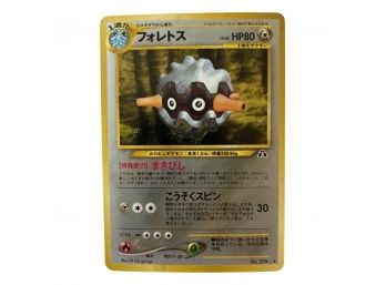 1996 Pocket Monster Forretress Holo Pokemon Card No. 205