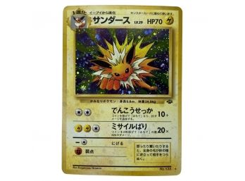 RARE! 1996 Pokemon FIRST EDITION Jolteon Holo, 70 HP No. 135